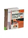 Маркетинг: учебное пособие. 2 -е изд., стер. + CD - фото 1