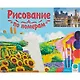 Холст с красками по номерам Ночной город (Х-3546) (40х50см) (19цв) (Рыжий Кот) (3+) (коробка) - фото 2