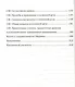 Грамматика английского языка. Книга для родителей: 5 класс: к учебнику И.Н. Верещагиной, О.В. Афанасьевой "Английский язык: Vкласс" ФГОС (к новому уч. - фото 5