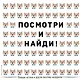 Поющие котики и другие весёлые находилки - фото 1
