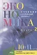 Экономика. Углубленный уровень. 10-11 класс. Учебник. Книга 2 - фото 4