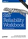 Site Reliability Workbook: практическое применение - фото 1