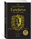 Гарри Поттер и философский камень (Хуффльпуфф) - фото 2