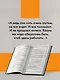 Повести и эссе - фото 7