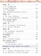 Литературное чтение. 1 класс. Учебное пособие. В двух частях. Часть 1 - фото 5