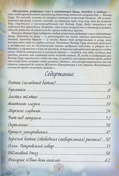 Шелковый джаз - фото 2