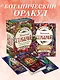 Магический гербарий. 36 карт с посланиями от волшебных растений (Оракул. 36 карт и руководство в коробке) - фото 4