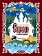 Русские народные сказки о богатырях: в адаптации - фото 1