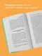 Психология масс и анализ человеческого "Я" - фото 5