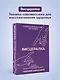 Висцералка. Техника самомассажа для восстановления организма. Самая полезная книга про живот - фото 4