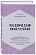 Классическая нумерология. Расшифровка квадрата Пифагора с комбинациями и дополнительными числами - фото 3