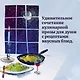 Год чудес (рецепты про любовь, печаль и взросление) - фото 7