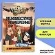 Гравити Фолз. Неизвестное измерение. Истории и много разных развлечений - фото 4