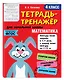 Математика. 4 класс - фото 3