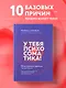 У тебя психосоматика! 10 основных причин твоей боли - фото 4