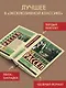 История западной философии [В 2 т.] Том 2 - фото 3