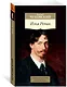 Илья Репин - фото 2