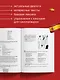 Полный курс испанского языка + CD - фото 5