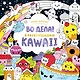 Во дела! Я раскрашиваю KAWAii - фото 1