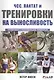 ЧСС лактат и тренировки на выносливость - фото 1