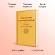 Униженные и оскорбленные - фото 5
