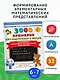 Формирование элементарных математических представлений. 6-7 лет - фото 4