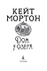 Дом у озера - фото 6