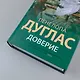 Доверие - фото 9