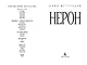 Нерон - фото 10