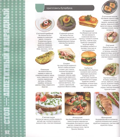 Покажи мне как Для девочек Иллюстрированный самоучитель (ПМК) Хомич - фото 4