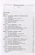 Квантовая физика Основные законы Учебное пособие 9-е изд - фото 2