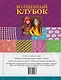 Волшебный клубок. Спицы. 1330 рисунков, узоров и схем для вязания спицами - фото 2