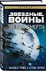 Звёздные войны: Звезда Смерти - фото 3