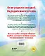 Набор из 2-х книг Данилова Л..: Месси. Мальчик из Росарио, покоривший мир (6+) + Роналду. Мальчик, который стал звездой (6+) - фото 7