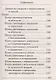 Лечимся едой. Болезни глаз. 200 лучших рецептов. Советы, рекомендации - фото 8