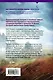 Обманутая - фото 2