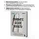 Снимите белое пальто. Что заставляет хороших людей самоутверждаться за счет окружающих и как этому противостоять - фото 6