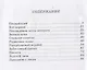Рассказы - фото 2