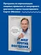 Мозг против похудения. Почему ты не можешь расстаться с лишними килограммами? - фото 4