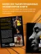 Коби Брайант. The Mamba Mentality. Философия моей игры - фото 5