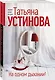 На одном дыхании! - фото 3