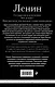 Владимир Ленин. Государство и революция. Что делать? Империализм, как высшая стадия капитализма - фото 2