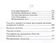 Ботанические экскурсии по Керченскому полуострову - фото 4