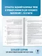 ОГЭ-2026. Русский язык. 40 тренировочных вариантов экзаменационных работ для подготовки к основному государственному экзамену - фото 7