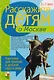 Расскажите детям о достоприм. Москвы Карт. для занятий...3-7 лет (папка) - фото 2