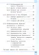 Информатика. 9 класс. Базовый уровень. Учебное пособие. В трех частях. Часть 3 (для слабовидящих обучающихся). ФГОС 2021 - фото 3