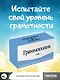Граммополия. Настольная игра для компании - фото 2