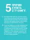 Сахарный человек. Все, что вы хотели знать о сахарном диабете 1-го типа - фото 5