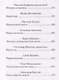 Рождественский ужин Рассказы и стихи Вдохновляющее чтение для всей семьи (Логунов) - фото 5