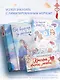 Он вернется до рассвета. Книга 1. Новелла + лимитированный мерч - фото 1
